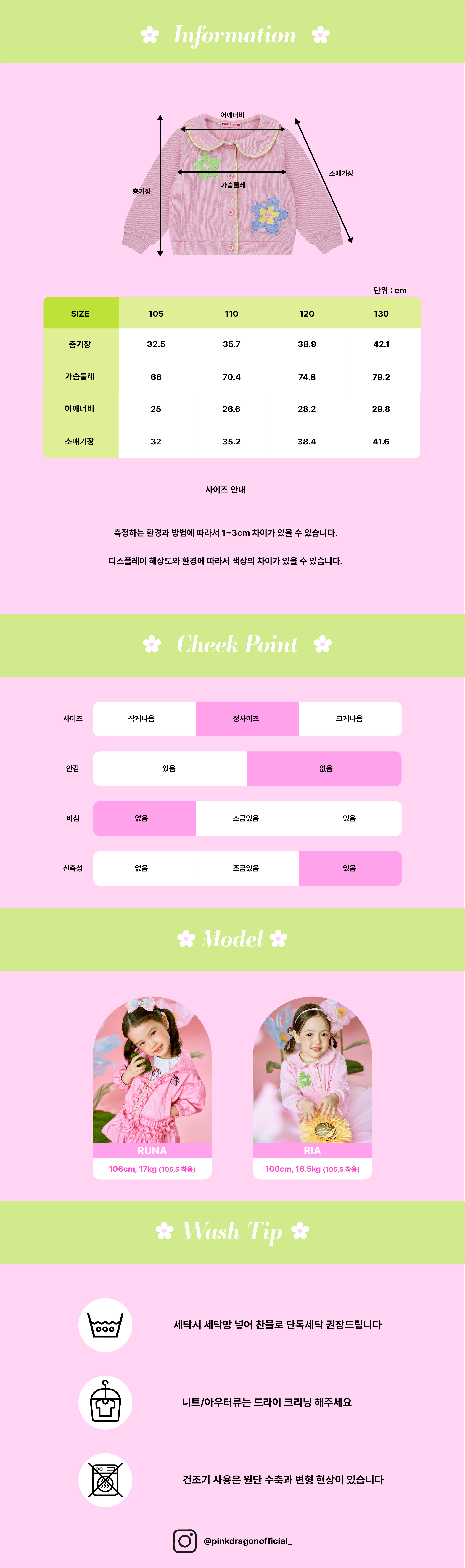 26SS 1차 P61DAK010 PK 멜로 플로랄 가디건-07.jpg